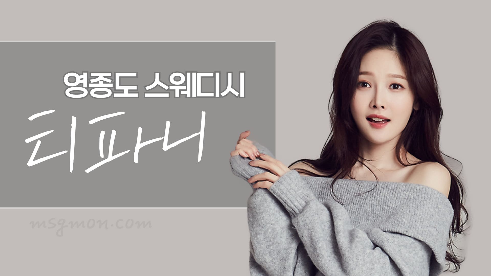 영종도 티파니